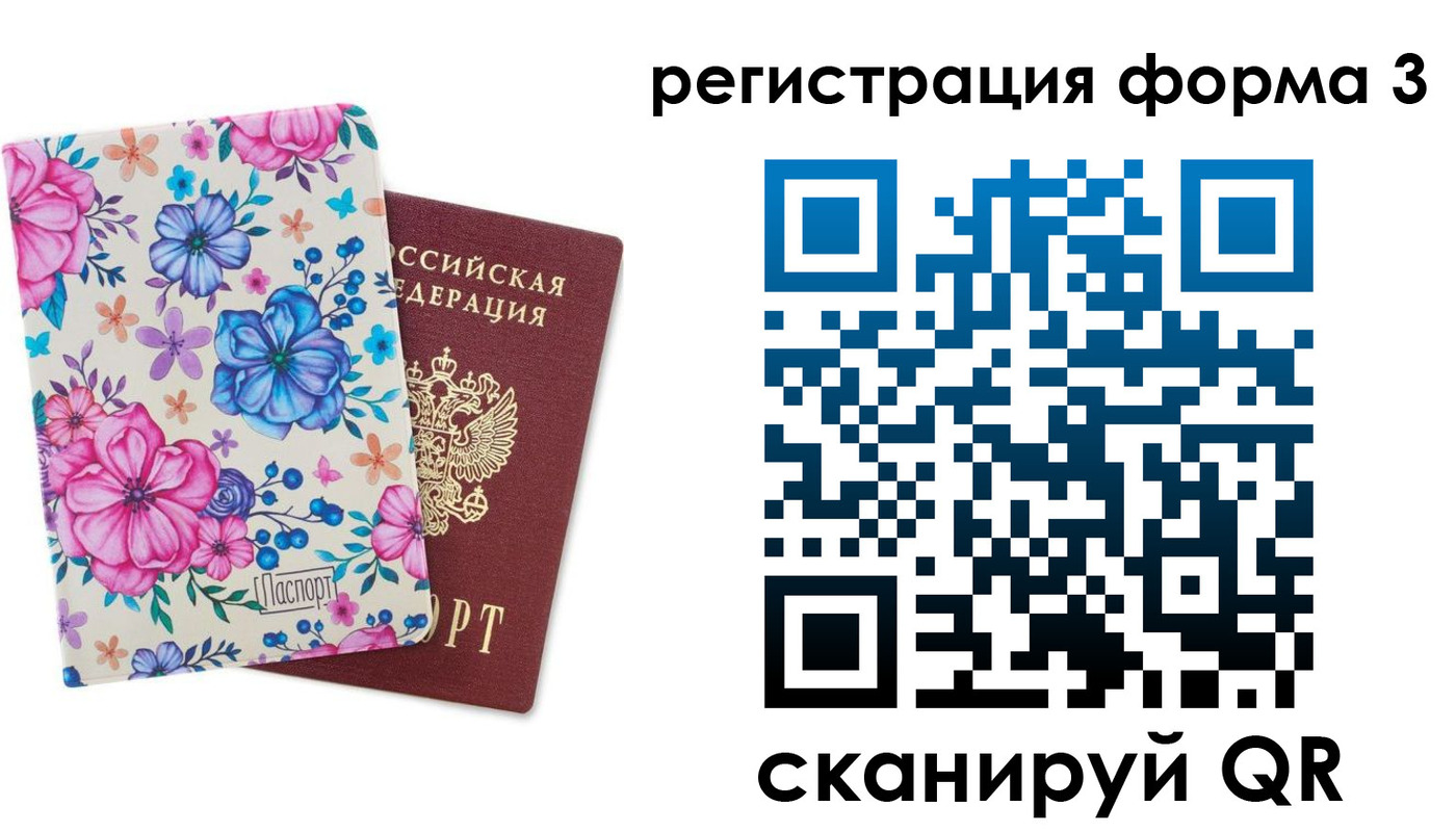прописка гарантия в Реже