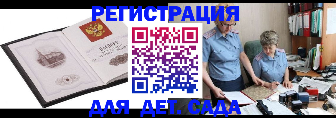 прописка гарантия в Реже