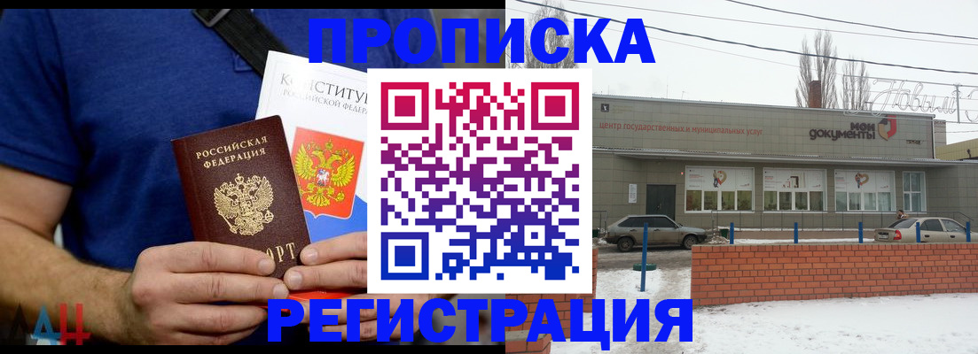 где прописаться в Реже