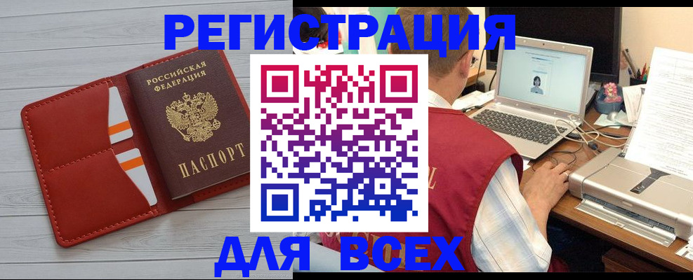 временная прописка в Реже