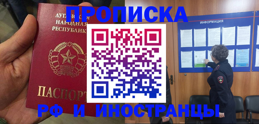 временная регистрация в квартире в Реже