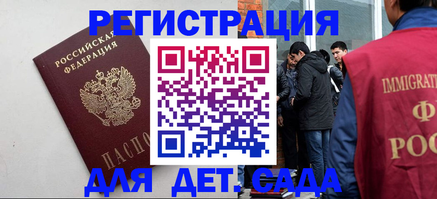 временная регистрация для всех в Реже